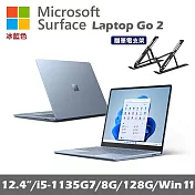 Microsoft 微軟 Surface Laptop Go 2 12.4吋(i5/8G/128G/Win11) 冰藍色