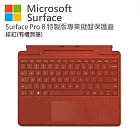 Microsoft 微軟 Surface Pro 特製版專業鍵盤蓋(有槽無筆) 緋紅色
