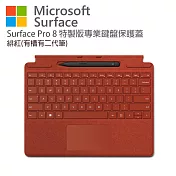Microsoft 微軟 Surface Pro 特製版專業鍵盤蓋(有槽有筆) 緋紅色