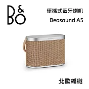 【限時快閃】B&O Beosound A5 可攜無線藍牙喇叭 藍牙喇叭 遠寬公司貨 保固3年 北歐編織 B&O A5