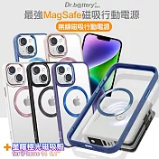 Dr.b@ttery電池王 MagSafe無線充電+自帶線行動電源-白色 搭 iPhone14 6.1 星耀磁吸保護殼 奶茶白