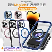 Dr.b@ttery電池王 MagSafe無線充電+自帶線行動電源-黑色 搭 iPhone14 Pro 6.1 星耀磁吸保護殼 奶茶白