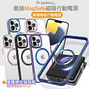 Dr.b@ttery電池王 MagSafe無線充電+自帶線行動電源-黑色 搭 iPhone13 6.1 星耀磁吸保護殼 奶茶白