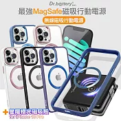 Dr.b@ttery電池王 MagSafe無線充電+自帶線行動電源-黑色 搭 iPhone13 Pro 6.1 星耀磁吸保護殼 奶茶白