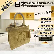 【Sanrio】日本平行輸入布丁狗編織便當袋(10096821S6)