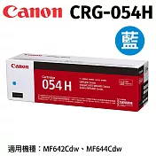 CANON CRG-054H C 原廠藍色高容量碳粉匣