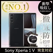 Sony Xperia 1 V (第五代)透明殼 TPU 軟殼 日系全軟式TPU吸震防摔保護殼【INGENI徹底防禦】