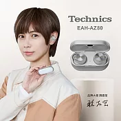 Technics EAH-AZ80 真無線降噪藍牙耳機  銀色