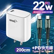 HANG C63 商檢認證PD 22W 快充充電器-白+勇固 Type-C to Type-C 100W耐彎折快充線-2米 灰線