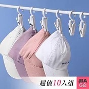 JIAGO 簡約帽子收納夾(10入/組)
