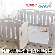 韓國ANURI 140x140cm 8片裝嬰兒安全圍欄+遊戲地墊 APBM140140+AFMI140140