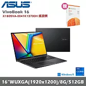 ASUS 華碩 Vivobook 16 X1605VA-0041K13700H 16吋輕薄筆電 搖滾黑(i7/8G/512G/W11)