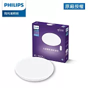 Philips 飛利浦 悅歆 LED 調光調色吸頂燈85W/10500流明-雅緻版 (PA009)