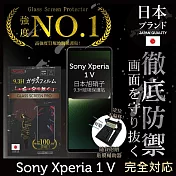【INGENI徹底防禦】Sony Xperia 1 V 保護貼 保護膜 日本旭硝子玻璃保護貼 (非滿版)