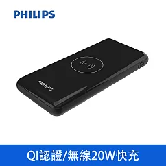 【Philips 飛利浦】10000mAh 多輸出 Qi無線充電行動電源 DLP9520CB/11