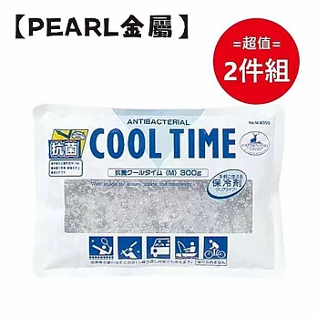 日本【Pearl金屬】保冷劑 300g 超值兩件組