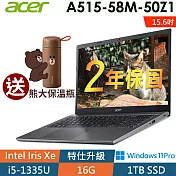 【特仕】ACER A515-58M-50Z1 灰 (i5-1335U/16G/1TSSD/W11升級W11P/15.6FHD)