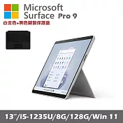 Microsoft Surface Pro 9 13吋 白金 (i5-1235U/8G/128G SSD/Win11)+黑色鍵盤(無筆無槽)