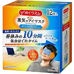 日本品牌【花王Kao】溫感蒸氣眼罩─薄荷12片