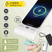 【台灣製造】液晶顯示18W快充 直插式口袋行動電源(蘋果、安卓皆可用) 白色