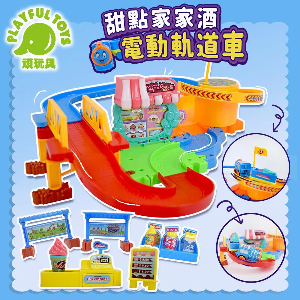 【Playful Toys 頑玩具】甜點家家酒電動軌道車 (小火車軌道 軌道車玩具 拼裝軌道 ) 8233