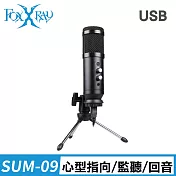 FOXXRAY 黑帝斯響狐USB電競麥克風(SUM09)