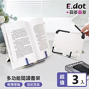 【E.dot】輕巧便攜多功能閱讀書架平板架琴譜架(3入組) 藍色