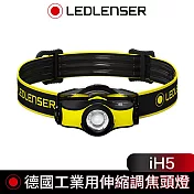 德國 Led Lenser iH5 工業用伸縮調焦頭燈