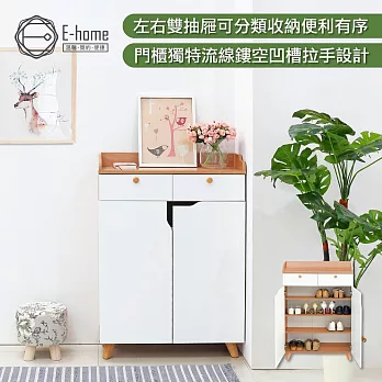 E-home Breeze微風系2抽2門收納實木腳鞋櫃-幅80cm-原木色 原木色