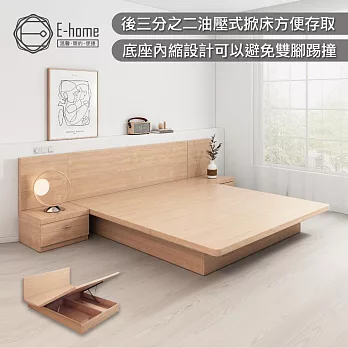 E-home Cozy舒活系多功能收納掀床架-雙人6尺-原木色 原木色