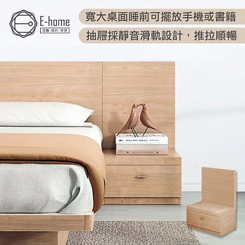 E-home Cozy舒活系1抽收納床頭櫃-原木色 原木色