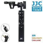 JJC副廠Sony索尼MULTI/Canon佳能LANC攝影機錄影遙控器快門線TPR-U1(通用款,適雲台把手柄;亦可慢速變焦.B快)