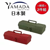 日本【YAMADA】手提工具箱 長型(顏色隨機) 超值2件組