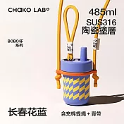CHAKO LAB 485ml 環保隨行BOBO啵啵陶瓷保溫杯+背帶(套裝組) 長春花藍
