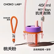 CHAKO LAB 450ml 環保隨行BOBO啵啵隨行杯+背帶(套裝組) 桃夭粉