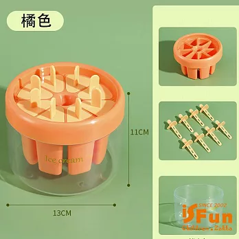 【iSFun】自製脫模＊DIY雪糕冰棒冰桶模具/ 綠