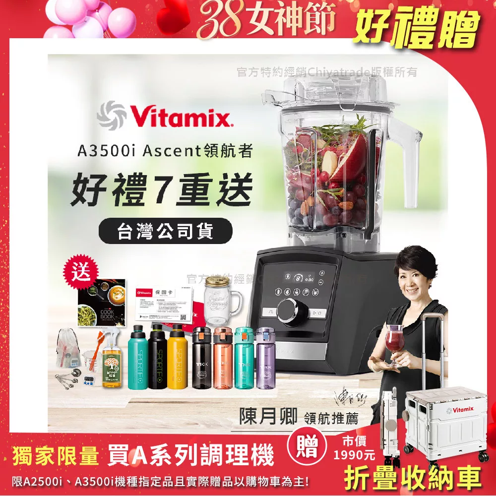 【美國Vitamix】Ascent領航者全食物調理機 智能x果汁機 尊爵級-A3500i-曜石黑-贈保卡+食譜+工具組+大橘+TKK水壺450ML+AJD-80(隨)+冰