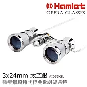 【Hamlet 哈姆雷特】Opera Glasses 3x24mm 醫療鋼項鍊式經典歌劇望遠鏡【I033】 太空銀