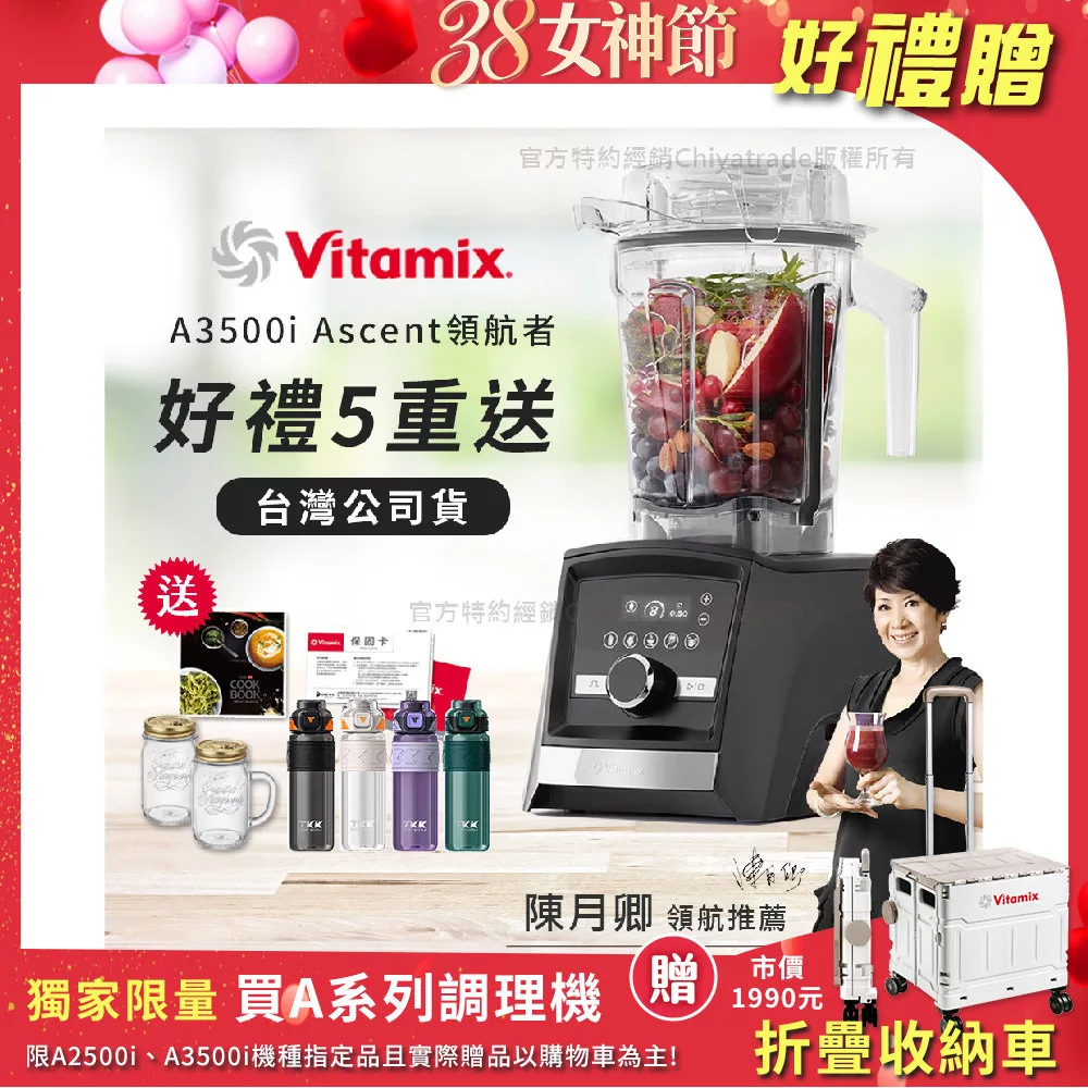 【美國Vitamix】Ascent領航者全食物調理機 智能x果汁機 尊爵級-A3500i-曜石黑-贈保卡+食譜+TKK水壺850ML+冰沙杯x2(公司貨)