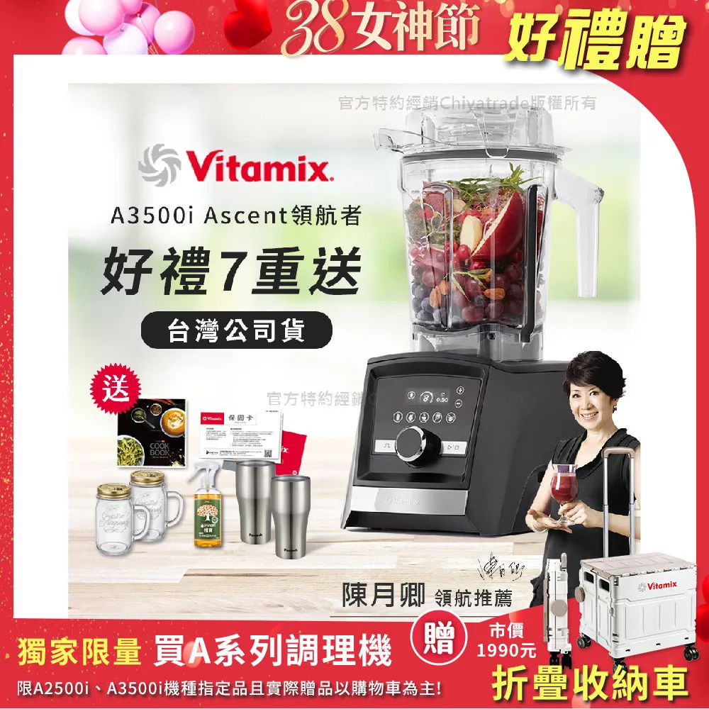 【美國Vitamix】Ascent領航者全食物調理機 智能x果汁機 尊爵級-A3500i-曜石黑-贈保卡+食譜+大橘+孔雀不鏽鋼雙層杯440x2+冰沙杯x2(公司貨)
