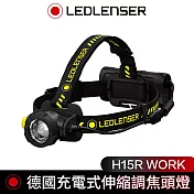 德國 Led Lenser H15R Work 充電式伸縮調焦頭燈