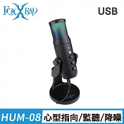 FOXXRAY 伊里斯響狐USB電競麥克風(HUM08)