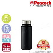 【日本孔雀Peacock】商務休閒 不鏽鋼保冷保溫杯400ML(輕量化設計)-消光黑