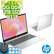 【特仕】HP 15-fd0076TU 星河銀 (i5-1335U/16G+16G/2TSSD/W11升級W11P/15.6FHD)