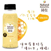《純在》冷壓鮮榨蔬果汁6瓶(235ml/瓶)(蜂蜜檸檬柳橙汁*6)