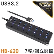 INTOPIC USB3.2 7孔高速集線器(HB620)