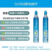 (2入組)Sodastream 二氧化碳交換旋轉鋼瓶425g