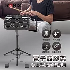 【KONIX】電子鼓腳架(桌上型電子鼓專用)-三腳伸縮鼓架/鼓立架