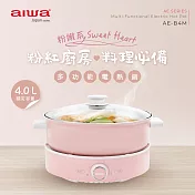 AIWA 愛華 4L多功能烤煮兩用電熱鍋 AE-B4M