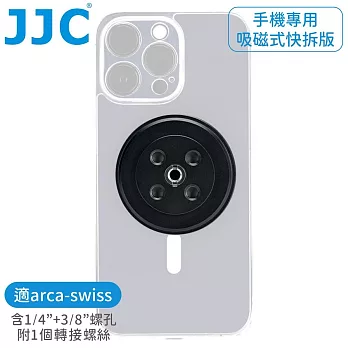 JJC磁吸鐵Magsafe手機arca-swiss快拆板轉接座MS-AD1AR(附1/4＂和3/8＂螺孔;吸力2kg)適阿卡三腳架